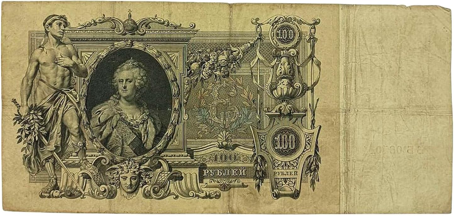 Billete auténtico de Catalina la Grande 1910 - Familia Romanov | Certificado