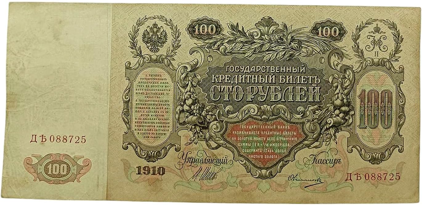 Billete de 100 rublos rusos de 1910 | Catalina la Grande