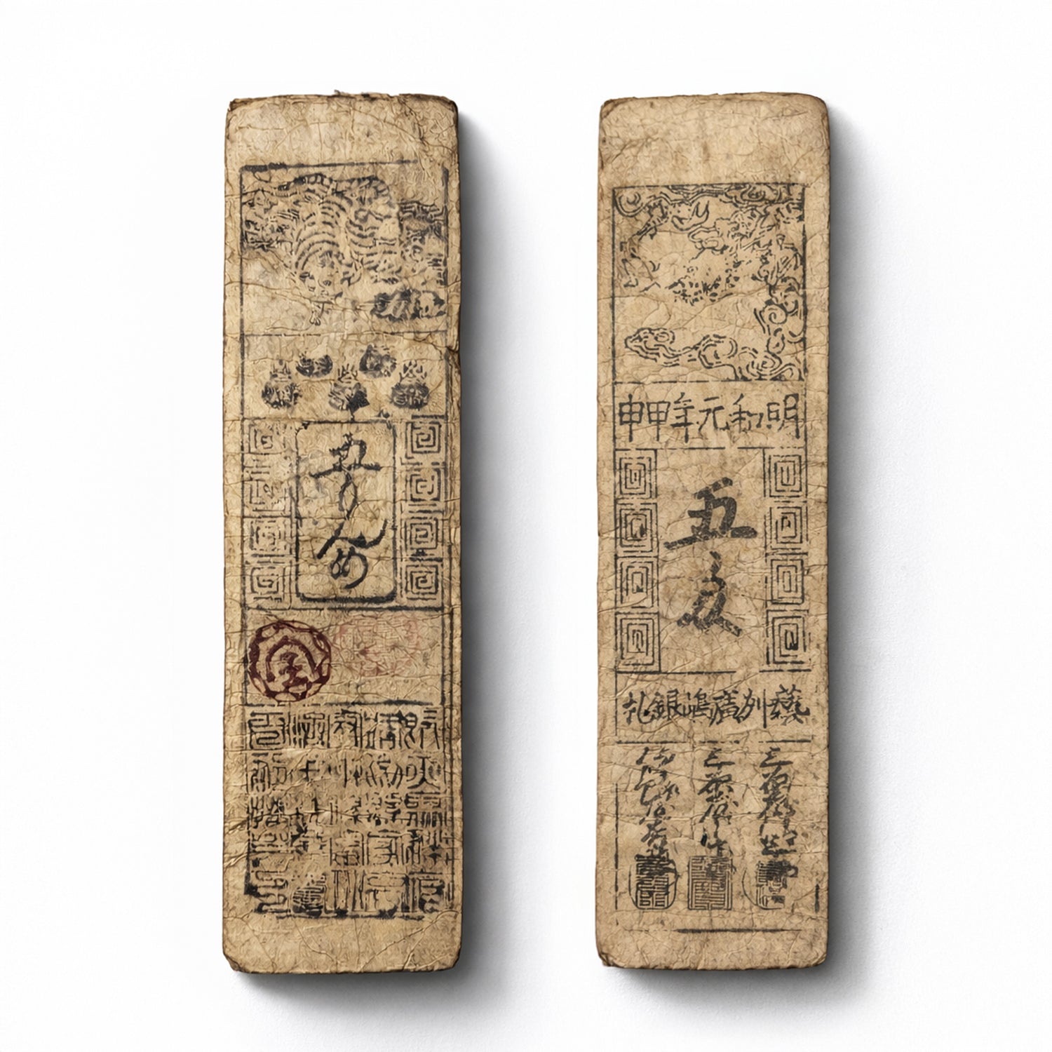 Japón, 5 Monme 1764 Hiroshima - Hansatsu