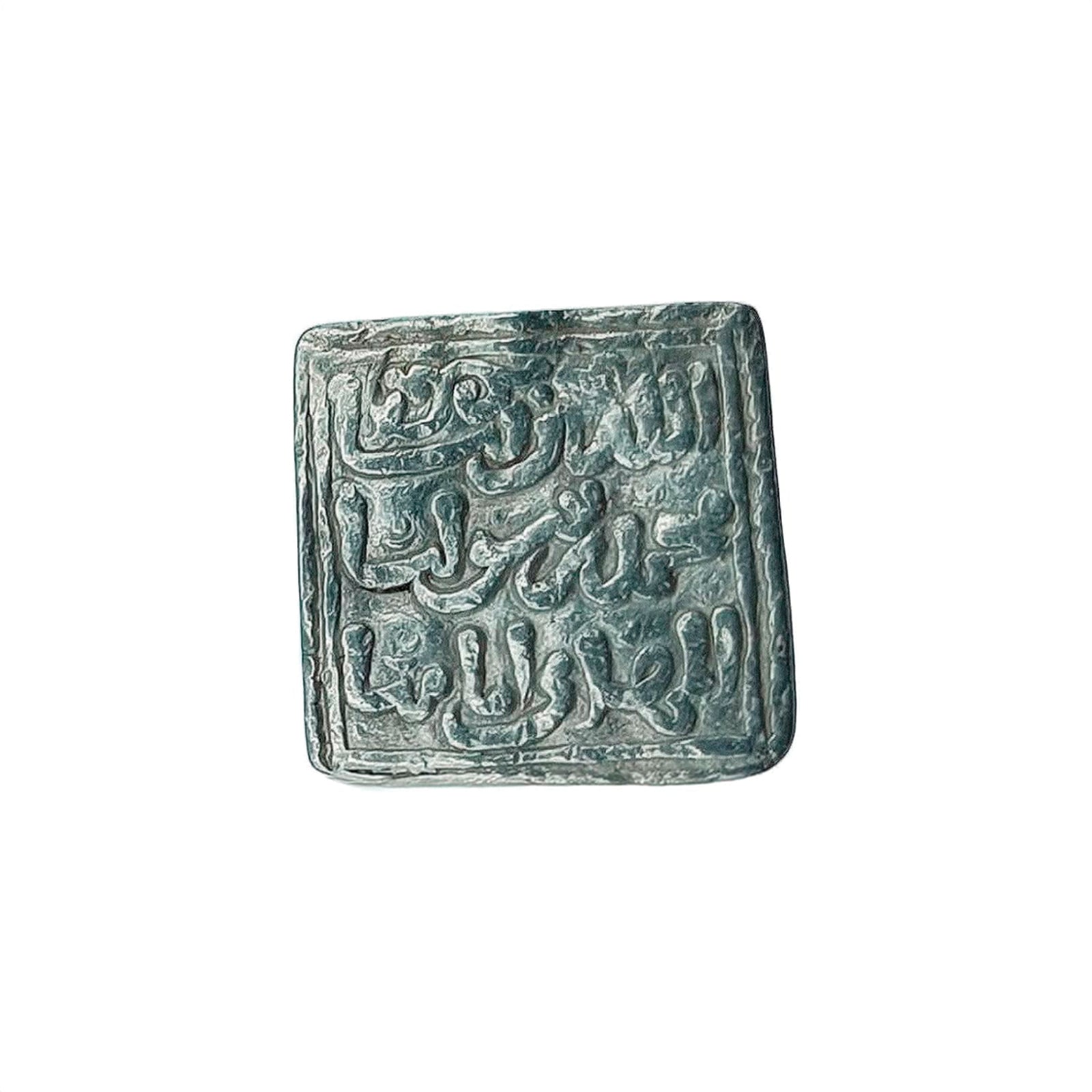 Moneda Dirham Almohade | Histórica Moneda de Al-Ándalus